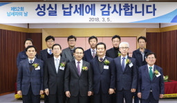 금정세무서,  제52회 『납세자의 날』 행사 개최