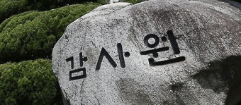 감사원, ‘공직자 정치중립성 위반’ 특별감찰 착수