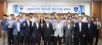 서울본부세관, 특화산업 전담지원팀 신설