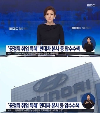 검찰, 현대차 압수수색…양측 자료를 요구하는 문제로 재계와 갈등