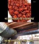속초 만석 닭강정, 거뭇하고 찌든 때 가득한 주방 공개돼 곳곳에 떨어진 음식물까지