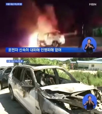 BMW 차량 화재, 소방관 진화 도중 큰 폭발 일으켜 
