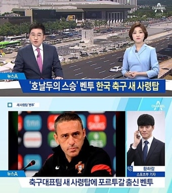 파울루 벤투 감독 순위는?…홍명보 전문이사는 27위 기록