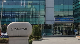 ‘인구 68만인데’…타향살이에 속 타는 남양주 세무서 