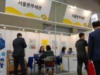 서울세관 국제자동화정밀기기전서 수출기업 상담