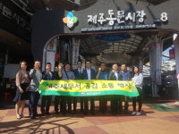 제주세무서, 동문재래시장 세정홍보