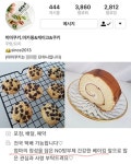 미미쿠키, 엄마의 정성으로 둔갑 후 뻔뻔하게…코스트코 몰라요