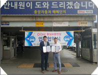 수원중앙자동차매매단지, 오카워런티 중고차 보증 서비스 시스템 도입