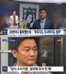 이부진 남편 임우재, 故 장자연과 수차례 연락 의혹 제기