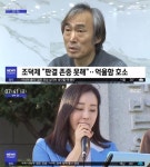 '반민정 성추행 가해자' 조덕제, 그녀 향한 돌직구 던져 