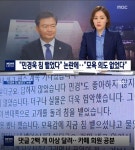 민경욱 의원, 시민에 침 뱉었다 논란 일어…맘카페 회원 나를 노려보던 눈빛이 선해