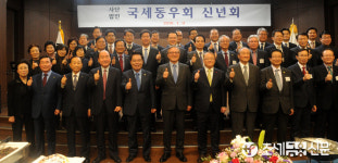 국세동우회 신년회 “국가세수 지켜온 우린 국세가족”