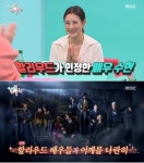 배우 수현, 어벤져스 촬영 이후 밝힌 근무 환경 굉장히 비밀스러워, 비밀 요원 있다