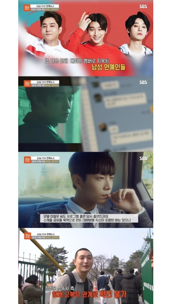 '히트메이커' 강인·정진운·이철우, 3년 전 '정준영 단톡방'서 女승무원 음란물 봤다…