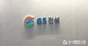 GS건설, 1분기 영업익 1910억원…전년比 51%↓