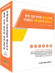 [신간]병원·의원·한의원 세무실무와 국세청의 사후검증과 세무조사