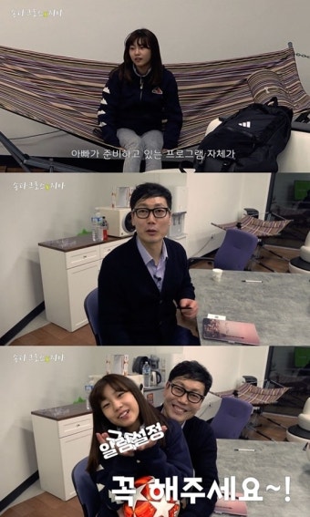 송지아, 유튜버로 전향한 '송종국' 위해 출격…애교 섞인 홍보에 감탄한 아빠 