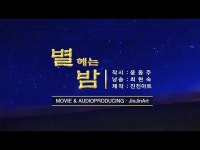 [詩가 있는 아침]별 헤는 밤