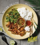 ‘치킨과 분짜가 만났다’ 오븐마루치킨, ‘하노이치킨분짜’ 출시