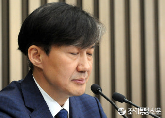 [포토뉴스]눈 감고 질의 듣는 조국 법무부 장관 후보자