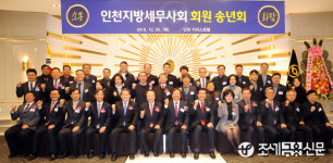 이금주 인천세무사회장 “회관 마련 조속히 해결, 지방회 교육은 사후보고로 전환해야”