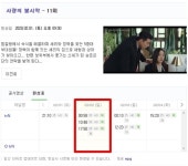사랑의 불시착 11화 재방송 언제?...정주행 못한 사람 확인