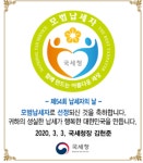 [제54회 납세자의날] 대통령표창 은복프라임미트·은평연세병원·일신정밀