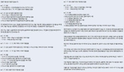 강동구청 코로나19 확진자 2명 발생, 고덕·강일동 거주…동선은?