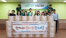 삼천리, 지역사회 곳곳에서 자원봉사활동 펼쳐