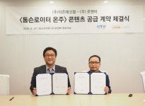 더존테크윌, 로앤비와 온주서비스 콘텐츠 공급 계약 체결