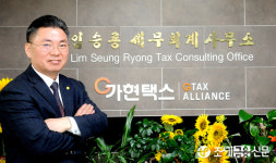 임승룡세무회계사무소 | [인터뷰]임승룡 세무사 서울지방세무사회장 후보 출마