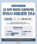 공주시청, 계룡산온천 방문자 검사 당부