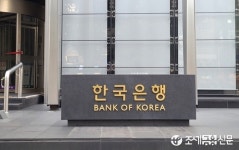 한국은행, 기준금리 0.05% 동결…”이미 실효금리 하한 근접“