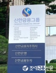 신한카드, 1조원대 신한캐피탈 자산 흡수…“윈윈전략”