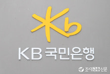 KB국민은행, 성수동 직원합숙소서 코로나19 확진자 발생