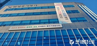 [포토뉴스] 남양주세무서 화도읍 청사 이전