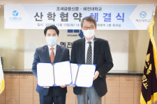 ‘조세금융신문-혜전대학교’ 취·창업 인력양성 위한 MOU 체결