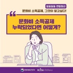 [2020 연말정산] 문화비 소득공제 누락되었다면 어떻게?