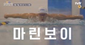 문학박태환수영장과 달라...박태환 수영장 어디? 특별한 시스템 도입