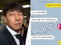 김동성, 불륜·스폰서 폭로 당해…진실은? 성적 대화·음란한 부분 빼고 이 정도