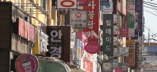 폐업한 영세업자 재기 지원…지방소득세 체납금 부담 완화