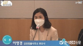 [주식신탁 세미나 영상] 이영경 김앤장법률사무소 변호사 (토론)