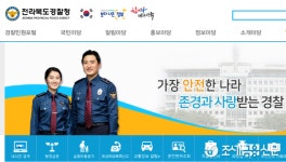 전북경찰청, 부동산투기 116건 수사…58명 송치·1명 구속
