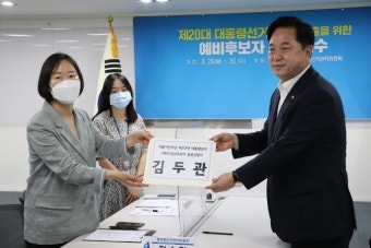 김두관 의원, 더불어민주당 중앙당에 대선 예비후보 등록