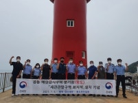 평택·대산세관, 풍도 주민과 합동으로 해상감시 표지석 설치