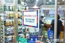 [포토뉴스] 국민지원금 사용처 어디?…“약국, 편의점, 빵집 가능”