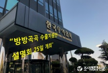 무역협회 부산본부, 방방곡곡 수출지원단 설명회 25일 개최