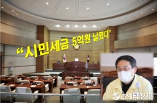 천안시, 시민세금 5억원 들인 수목장 조성사업 포기해