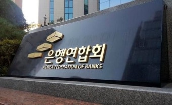‘녹색금융 가이드라인은?’…은행연합회 등 금융협회 5곳, 실무지침서 마련