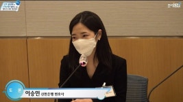[동영상_신탁 활성화 세미나] 토론 제1주제_이승민 신한은행 변호사
